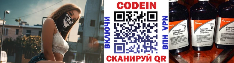 Codein Purple Drank Нелидово