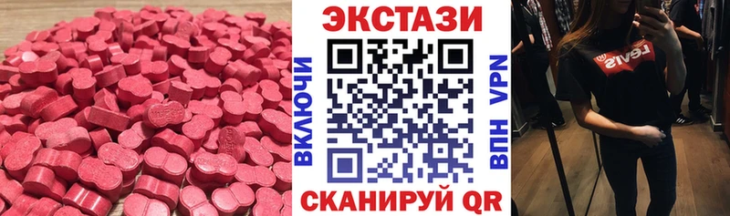 купить наркотики цена  Нелидово  ЭКСТАЗИ 250 мг 