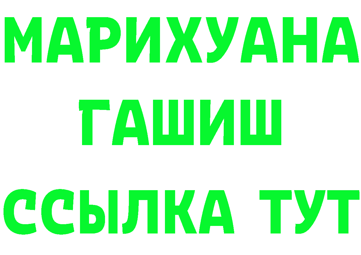 Каннабис OG Kush tor shop ОМГ ОМГ Нелидово