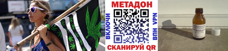 сколько стоит Нелидово Метадон methadone