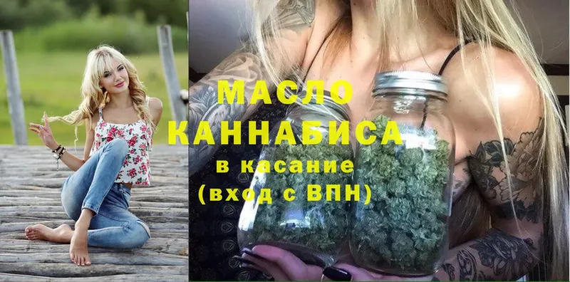 ТГК THC oil  Нелидово 